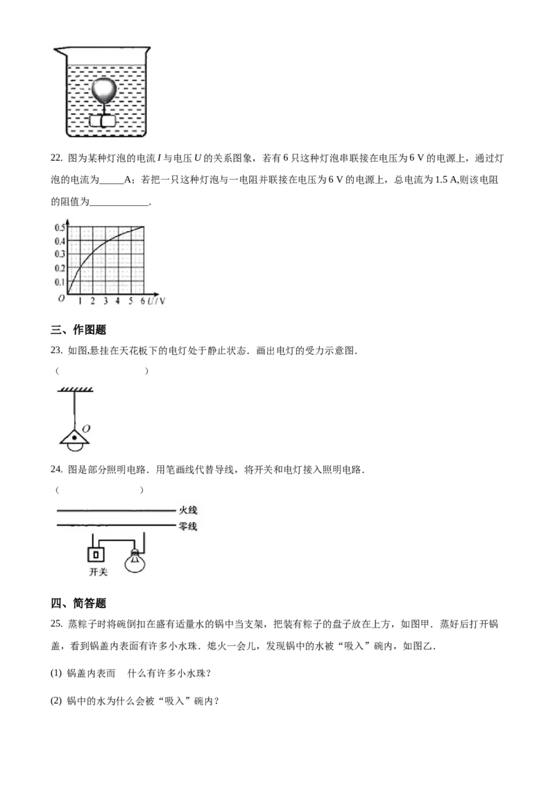 2019年福建省中考物理真题（空白卷）_福建中考1_4.福建中考物理（2017-2025）