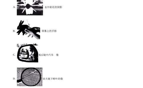 2019年福建省中考物理真题（空白卷）_福建中考1_4.福建中考物理（2017-2025）