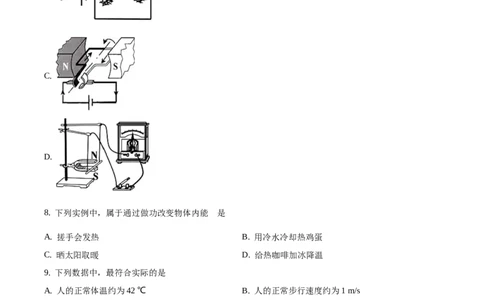 2019年福建省中考物理真题（空白卷）_福建中考1_4.福建中考物理（2017-2025）