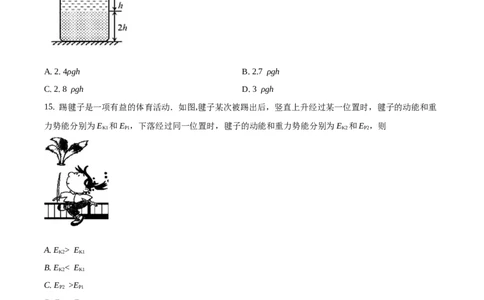 2019年福建省中考物理真题（空白卷）_福建中考1_4.福建中考物理（2017-2025）