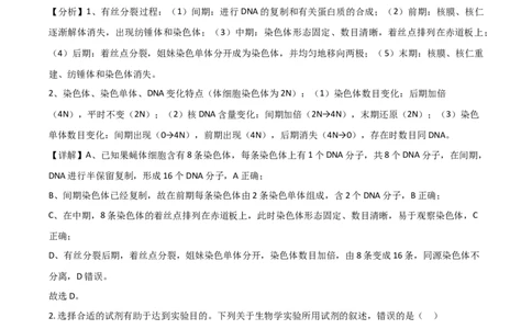 2021年高考生物试卷（全国乙卷）（解析卷）_生物历年高考真题_新&middot;Word版2008-2025&middot;高考生物真题_生物（按年份分类）2008-2025_2021&middot;高考生物真题