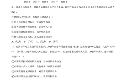 2021年高考政治试卷（全国乙卷）（空白卷）_政治历年高考真题_新&middot;PDF版2008-2025&middot;高考政治真题_政治（按省份分类）2008-2025_2012-2025&middot;（安徽）政治高考真题