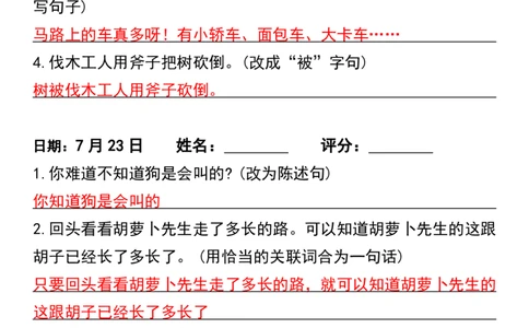 三年级上册语文重点句子专项练习_三年级上册语文仿写句子+句子专项