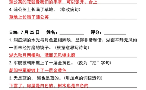 三年级上册语文重点句子专项练习_三年级上册语文仿写句子+句子专项