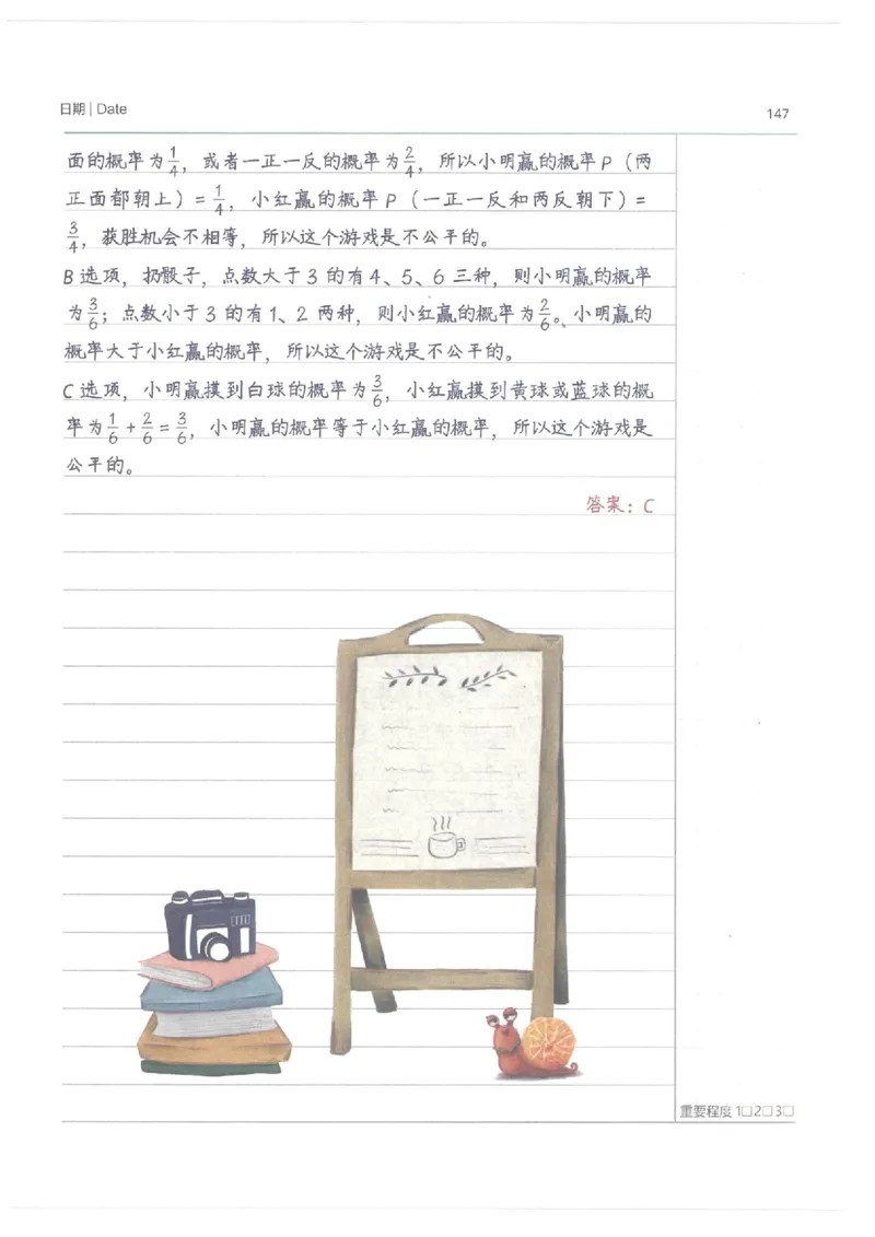 数学小学学霸笔记_上册_小学语数英&mdash;学霸笔记
