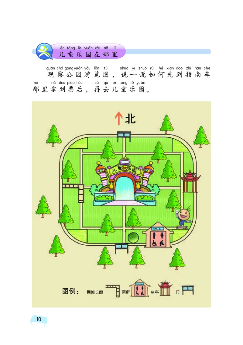 湘科版2年级科学上册活动手册_全部版本&bull;小学科学电子课本_湘科版小学科学电子课本