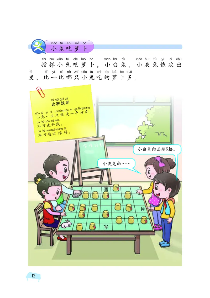 湘科版2年级科学上册活动手册_全部版本&bull;小学科学电子课本_湘科版小学科学电子课本