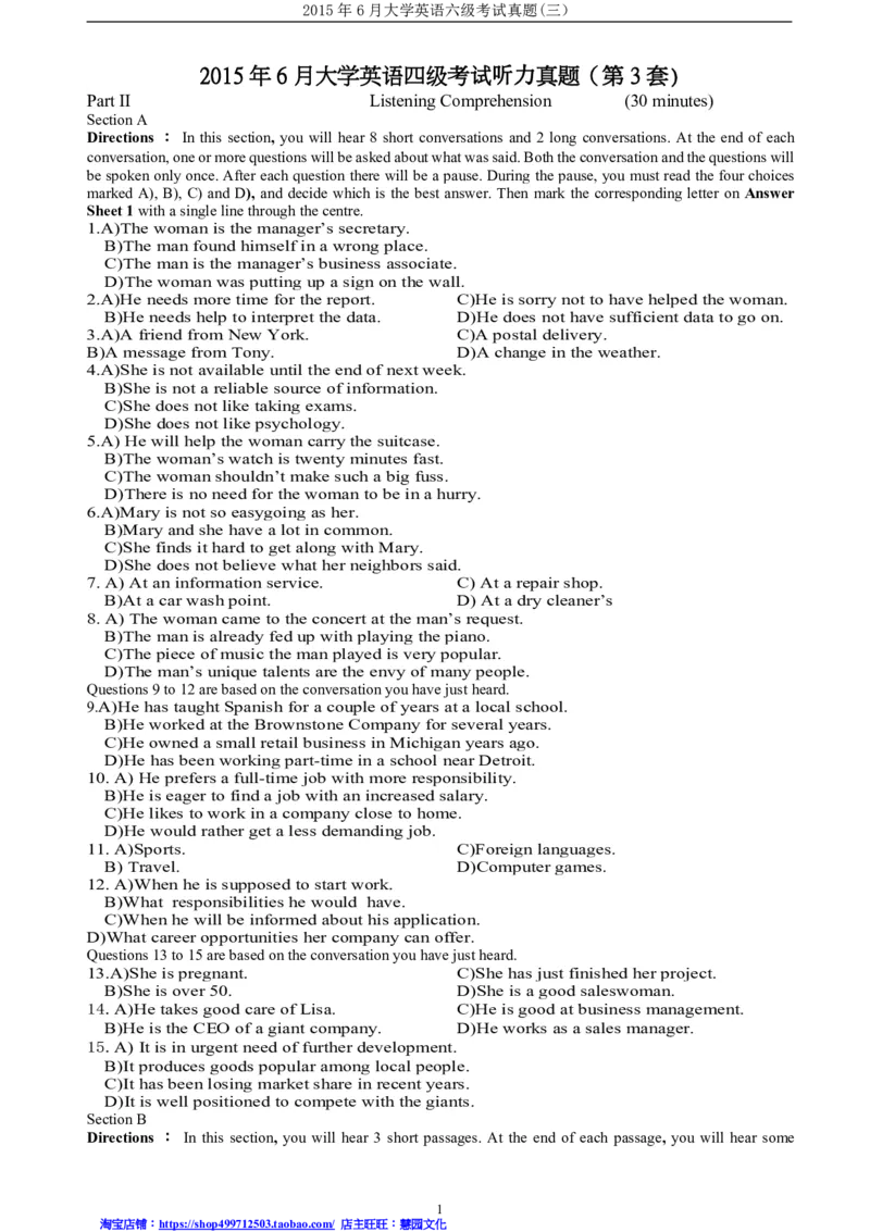 2015年6月四级听力真题（三）_大学英语四级+六级_四级真题_专项_四级听力专项_2010-2015_2015.06四级