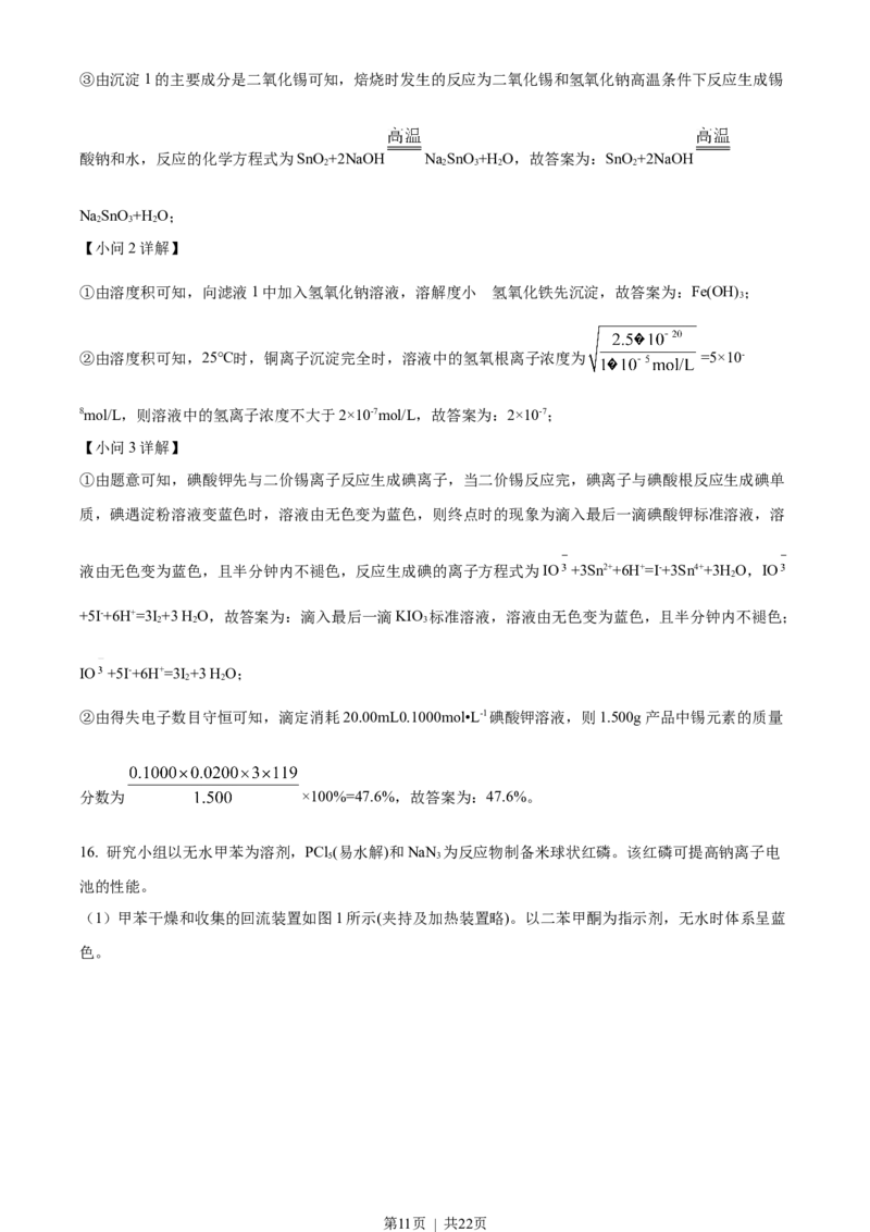 2022年高考化学试卷（重庆）（解析卷）_历年高考真题合集_化学历年高考真题_新&middot;Word版2008-2025&middot;高考化学真题_化学（按年份分类）2008-2025_2022&middot;高考化学真题