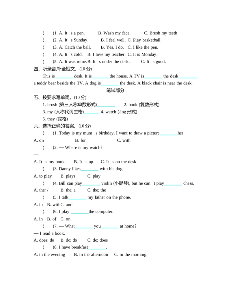 四（上）冀教版英语Unit2单元测试卷_上册_四（上）英语试卷_四（上）冀教版英语重点与练习
