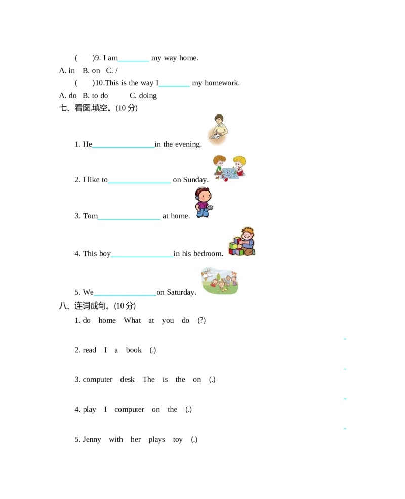 四（上）冀教版英语Unit2单元测试卷_上册_四（上）英语试卷_四（上）冀教版英语重点与练习