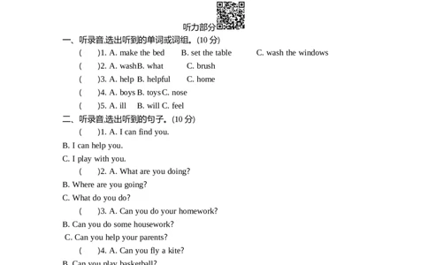 四（上）冀教版英语Unit2单元测试卷_上册_四（上）英语试卷_四（上）冀教版英语重点与练习