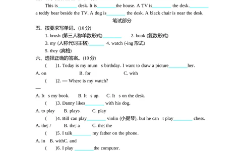四（上）冀教版英语Unit2单元测试卷_上册_四（上）英语试卷_四（上）冀教版英语重点与练习