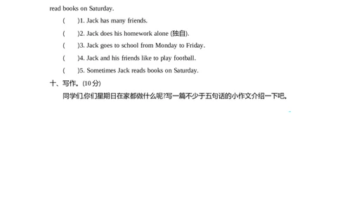 四（上）冀教版英语Unit2单元测试卷_上册_四（上）英语试卷_四（上）冀教版英语重点与练习
