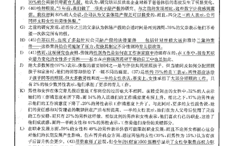 2023.12英语四级长篇阅读解析第2套_大学英语四级+六级_四级真题_专项_四级长篇阅读_四级长篇阅读解析