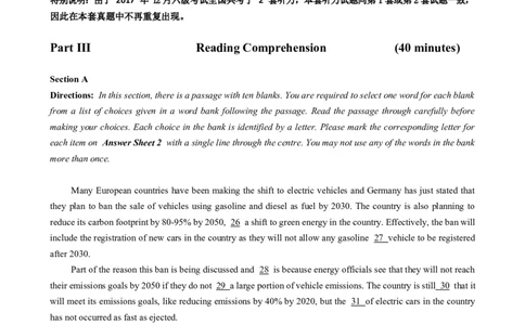 2017年12月六级真题（第3套）_大学英语四级+六级_六级真题_六级真题_1990年-2018年真题资料合集_2017年12月CET6题+解+音频_02、真题Word版