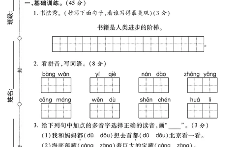 2_二上语文期末名校真题卷_二年级上下册资料_二年级上册小红书同款资料_二年级
