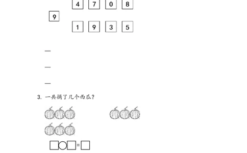 3.11解决问题_一年级上下册资料_一年级上语数英上下册学习资料_3-6-3、小学一年级数学上册_北师大版_2、同步练习_第三单元加与减（一）
