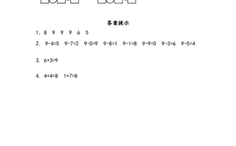 3.11解决问题_一年级上下册资料_一年级上语数英上下册学习资料_3-6-3、小学一年级数学上册_北师大版_2、同步练习_第三单元加与减（一）