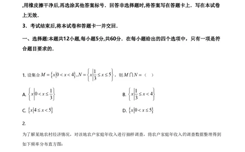 2021年高考数学试卷（理）（全国甲卷）（空白卷）_历年高考真题合集_数学历年高考真题_新&middot;PDF版2008-2025&middot;高考数学真题_数学（按省份分类）2008-2025_2008-2025&middot;（西藏）数学高考真题
