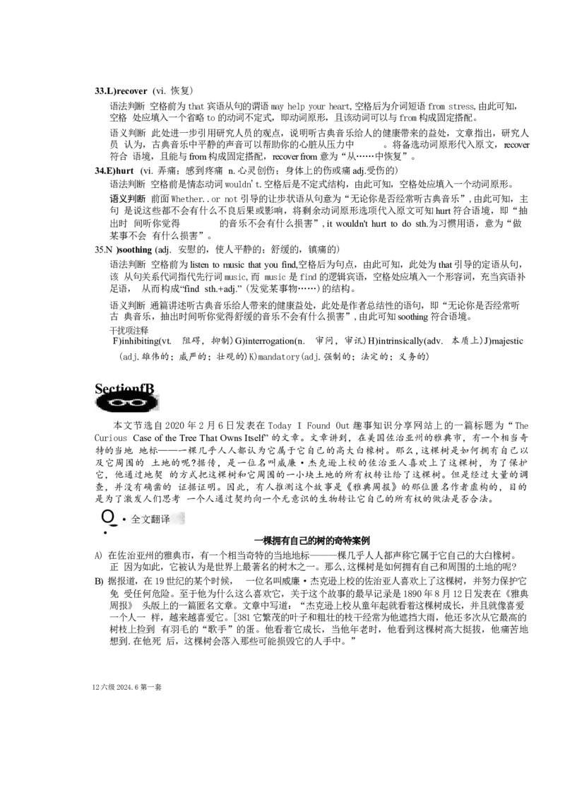 2024.6六级第一套解析_大学英语四级+六级_六级真题_六级真题_2024年06月CET6题+解+音频_2024年6月六级真题-答案解析