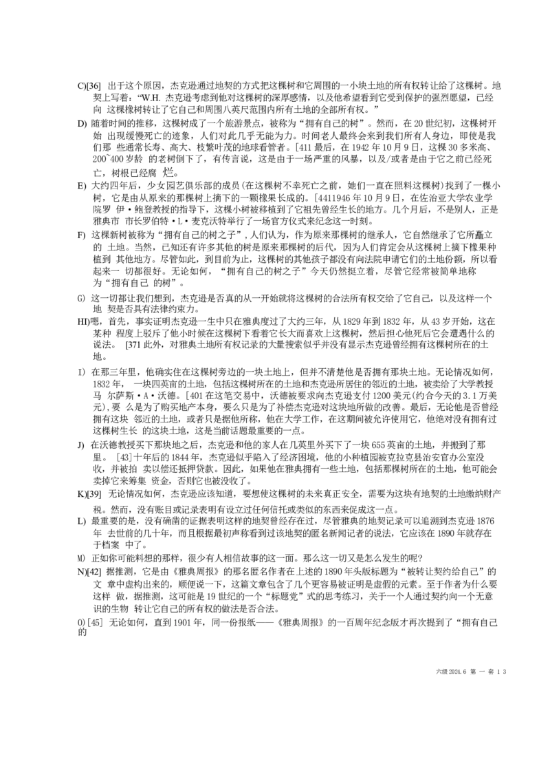 2024.6六级第一套解析_大学英语四级+六级_六级真题_六级真题_2024年06月CET6题+解+音频_2024年6月六级真题-答案解析