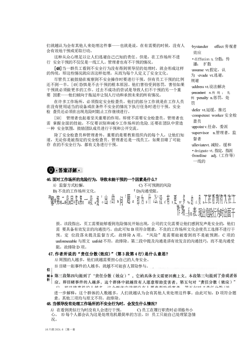 2024.6六级第一套解析_大学英语四级+六级_六级真题_六级真题_2024年06月CET6题+解+音频_2024年6月六级真题-答案解析