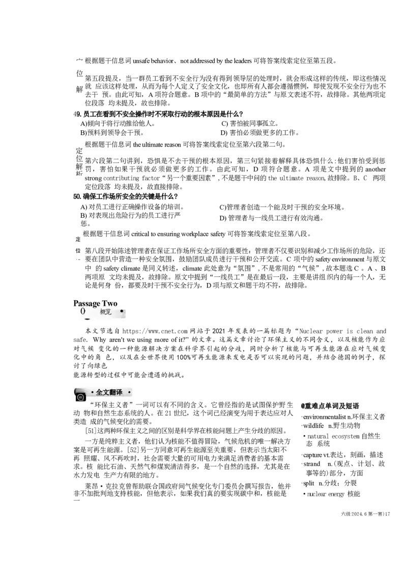 2024.6六级第一套解析_大学英语四级+六级_六级真题_六级真题_2024年06月CET6题+解+音频_2024年6月六级真题-答案解析