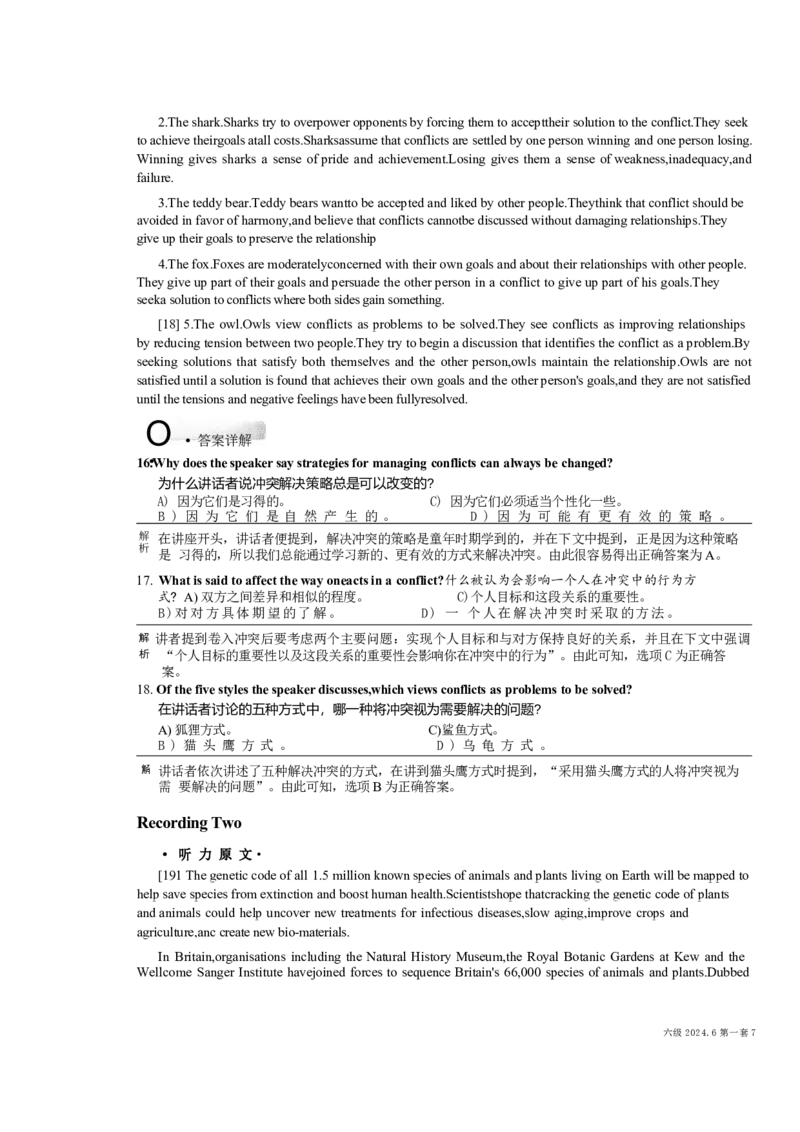 2024.6六级第一套解析_大学英语四级+六级_六级真题_六级真题_2024年06月CET6题+解+音频_2024年6月六级真题-答案解析