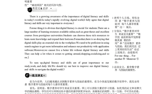 2024.6六级第一套解析_大学英语四级+六级_六级真题_六级真题_2024年06月CET6题+解+音频_2024年6月六级真题-答案解析