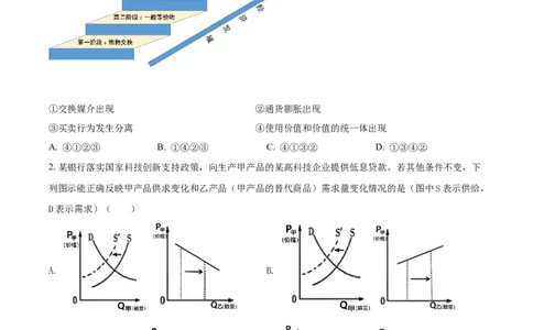 2021年高考政治试卷（辽宁）（空白卷）_政治历年高考真题_新&middot;Word版2008-2025&middot;高考政治真题_政治（按年份分类）2008-2025_2021&middot;政治高考真题