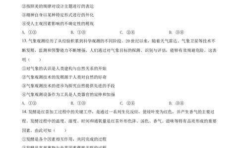 2021年高考政治试卷（辽宁）（空白卷）_政治历年高考真题_新&middot;Word版2008-2025&middot;高考政治真题_政治（按年份分类）2008-2025_2021&middot;政治高考真题