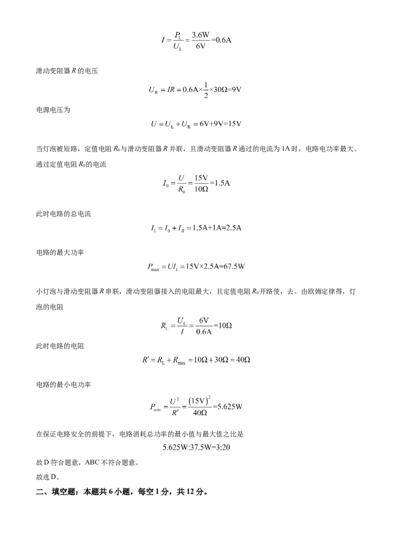 2021年福建省中考物理真题（解析卷）_福建中考1_4.福建中考物理（2017-2025）