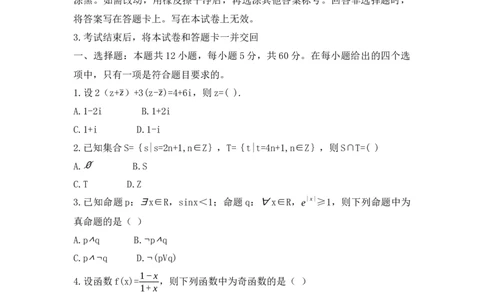 2021年高考数学试卷（理）（全国乙卷）（新课标Ⅰ）（空白卷）_历年高考真题合集_数学历年高考真题_新&middot;Word版2008-2025&middot;高考数学真题_数学（按省份分类）2008-2025_27