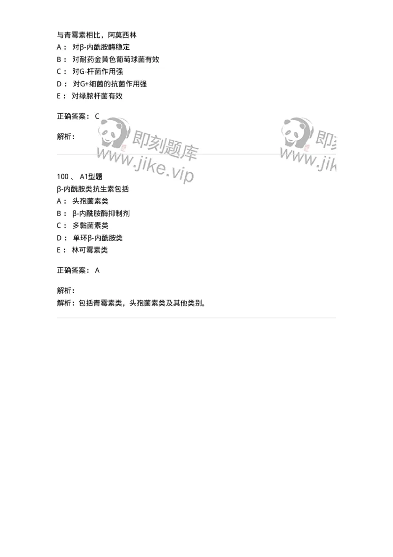 902-2025年军队文职考试《药学》模拟试卷2-137804_军队文职(1)_01.军队文职真题-专业课_（全）版本一（历年真题+章节练习+模拟题）_药学(军队文职)_历年真题_题目+解析