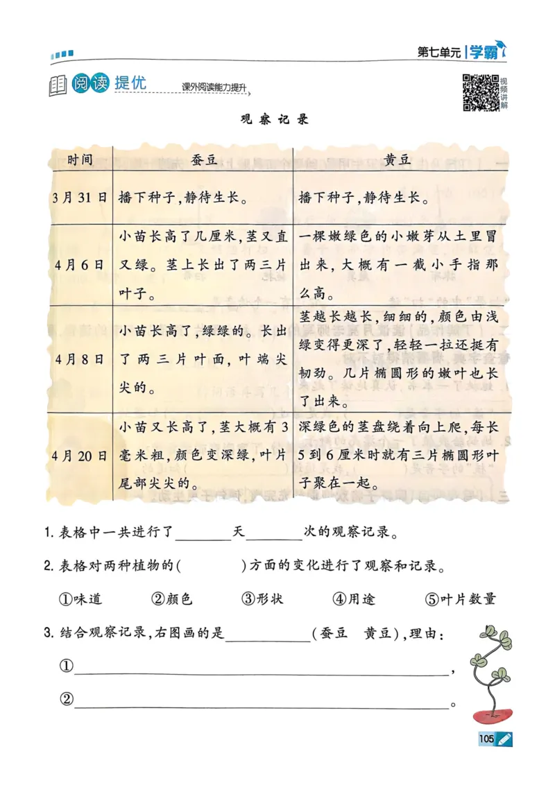 25春5星学霸2下语文_二年级上下册资料_53黄冈多个品牌系列资料_语文