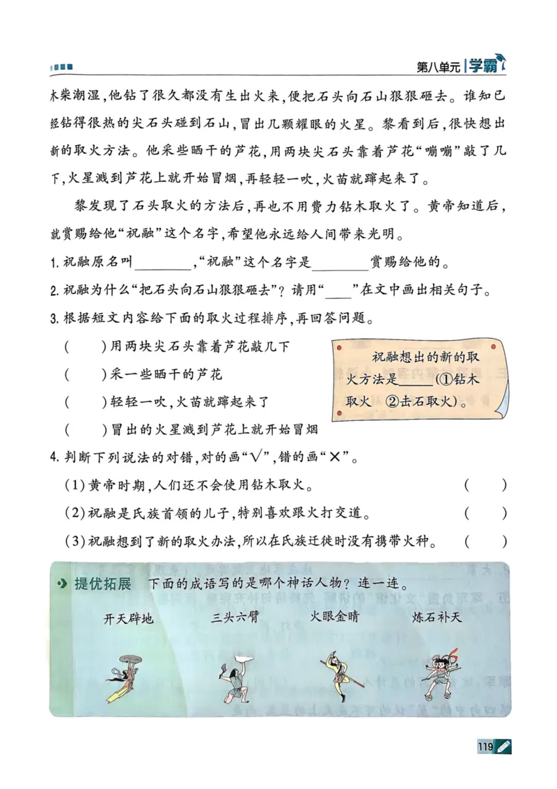 25春5星学霸2下语文_二年级上下册资料_53黄冈多个品牌系列资料_语文