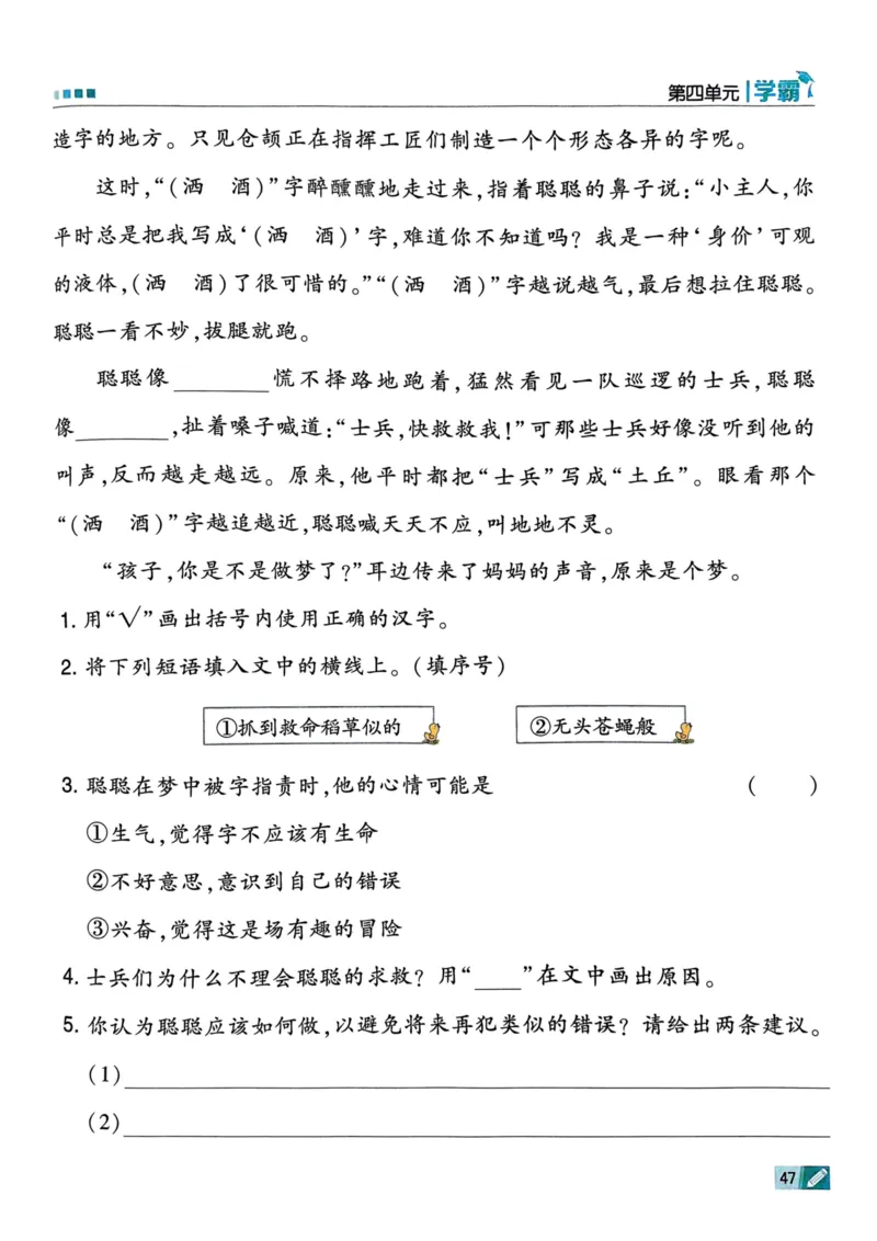 25春5星学霸2下语文_二年级上下册资料_53黄冈多个品牌系列资料_语文
