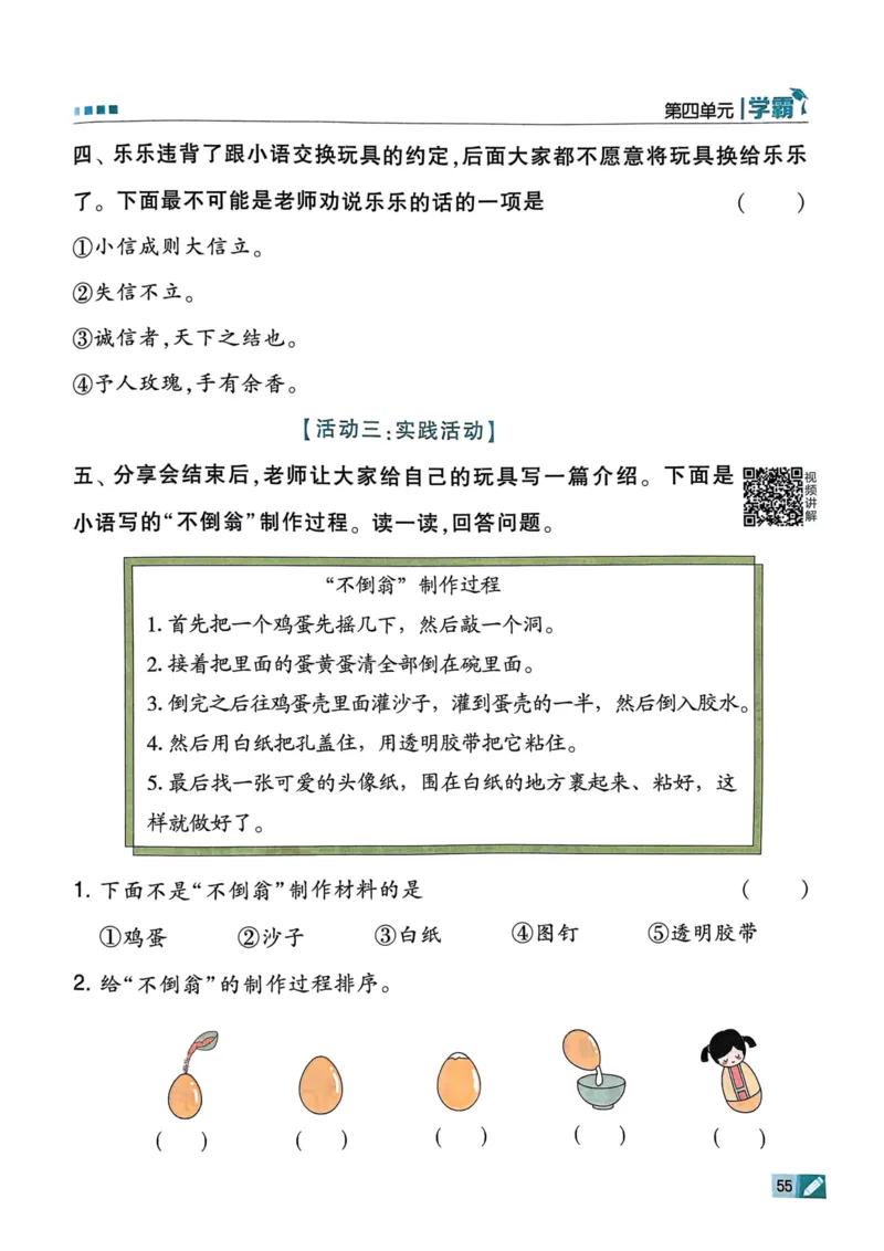 25春5星学霸2下语文_二年级上下册资料_53黄冈多个品牌系列资料_语文