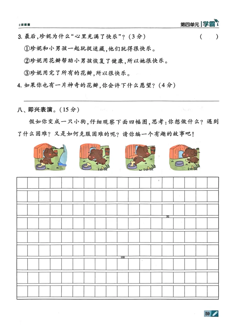 25春5星学霸2下语文_二年级上下册资料_53黄冈多个品牌系列资料_语文