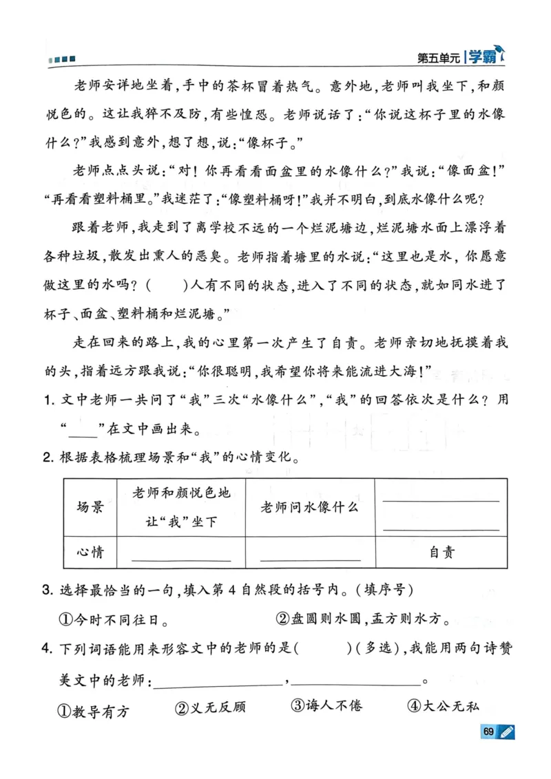 25春5星学霸2下语文_二年级上下册资料_53黄冈多个品牌系列资料_语文