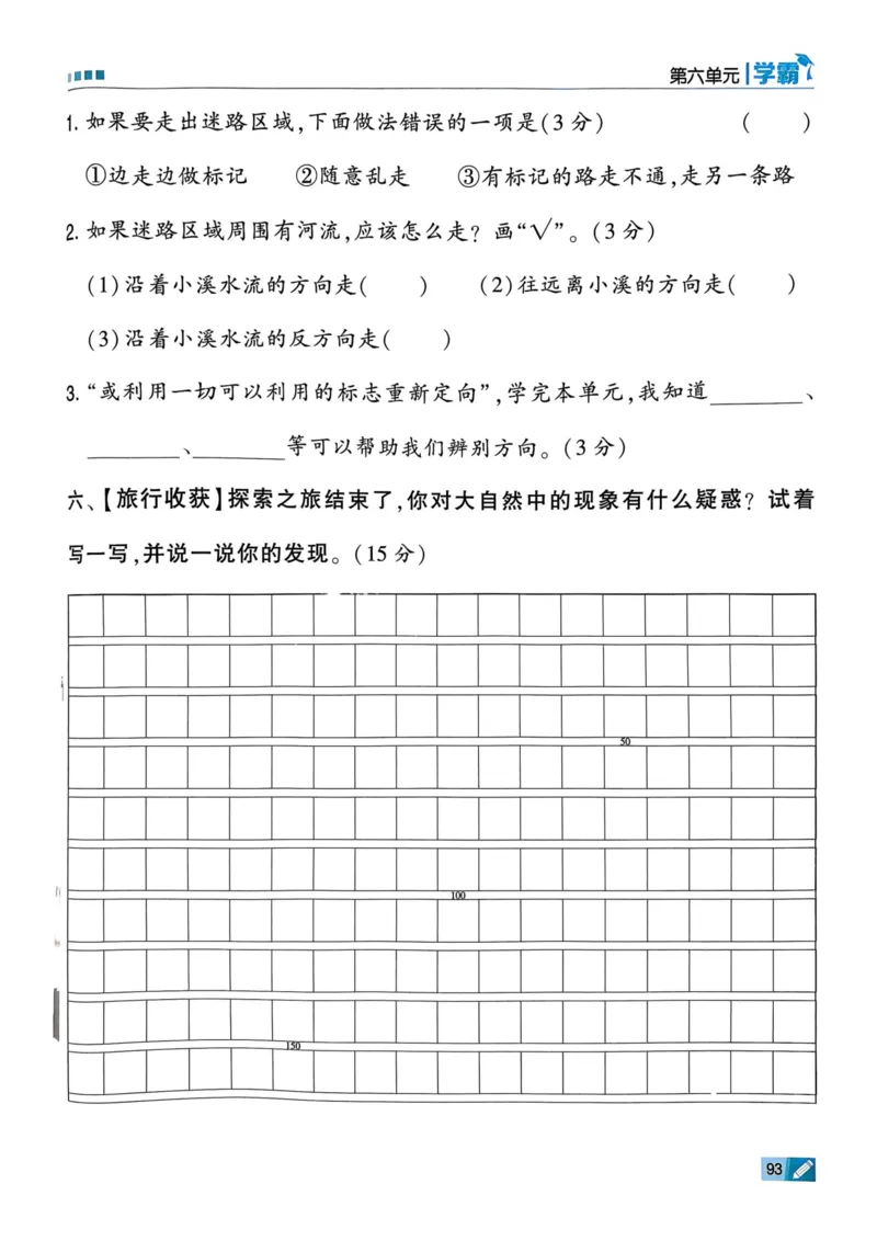 25春5星学霸2下语文_二年级上下册资料_53黄冈多个品牌系列资料_语文