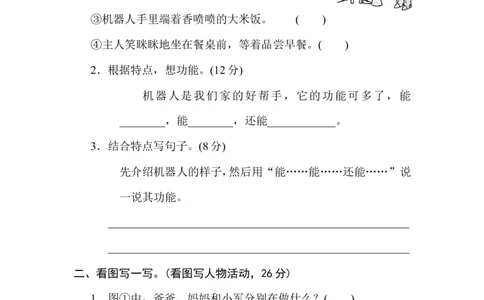 20看图写话_二年级上下册资料_小学二年级学习资料-25年更新版_2-02、小学二年级语文下册_2-2-2、练习题、作业、试题、试卷_专项练习_语文专项训练合集