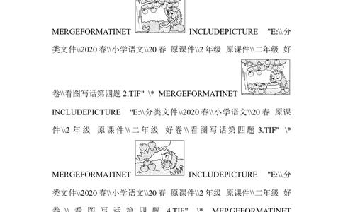 20看图写话_二年级上下册资料_小学二年级学习资料-25年更新版_2-02、小学二年级语文下册_2-2-2、练习题、作业、试题、试卷_专项练习_语文专项训练合集