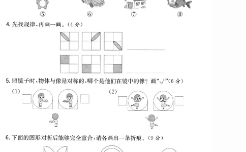 三年级（上）数学第一单元拔尖测试卷《青岛00_2025秋语文、数学第一单元检测卷三年级