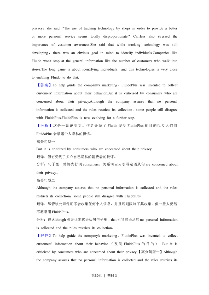 2021年高考英语试卷（上海）（春考）（解析卷）_英语历年高考真题_新&middot;Word版2008-2025&middot;高考英语真题_英语（按年份分类）2008-2025_2021&middot;高考英语真题
