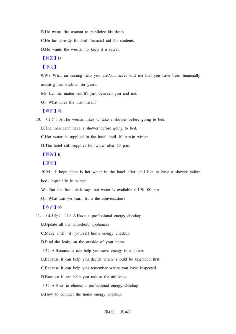 2021年高考英语试卷（上海）（春考）（解析卷）_英语历年高考真题_新&middot;Word版2008-2025&middot;高考英语真题_英语（按年份分类）2008-2025_2021&middot;高考英语真题