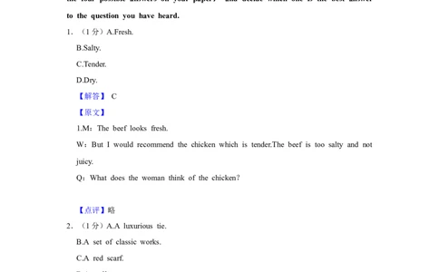 2021年高考英语试卷（上海）（春考）（解析卷）_英语历年高考真题_新&middot;Word版2008-2025&middot;高考英语真题_英语（按年份分类）2008-2025_2021&middot;高考英语真题