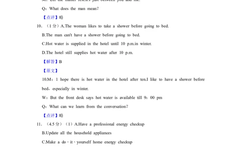 2021年高考英语试卷（上海）（春考）（解析卷）_英语历年高考真题_新&middot;Word版2008-2025&middot;高考英语真题_英语（按年份分类）2008-2025_2021&middot;高考英语真题