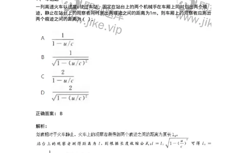 614-相对论-137476_军队文职(1)_01.军队文职真题-专业课_（全）版本一（历年真题+章节练习+模拟题）_物理(军队文职)_章节练习_题目+解析